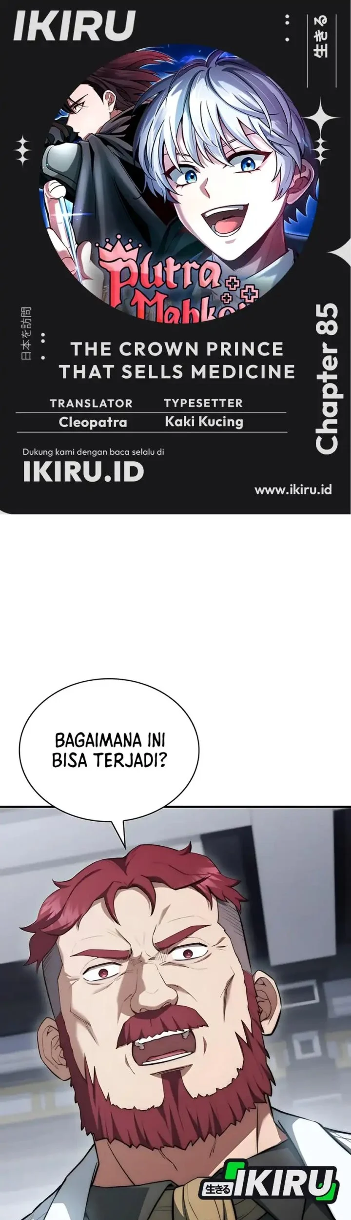 Komik The Crown Prince That Sells Medicine Chapter 85 gambar 1