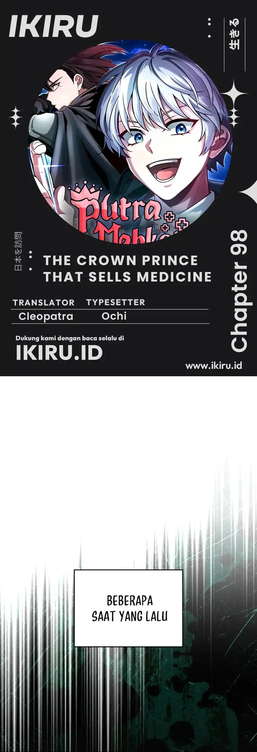 Komik The Crown Prince That Sells Medicine Chapter 98 gambar 1