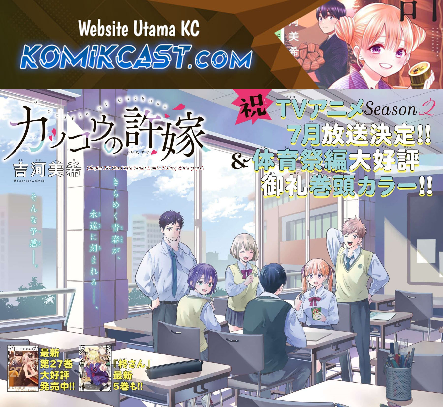 Manga The Cuckoo’s Fiancee Chapter 247 gambar 2