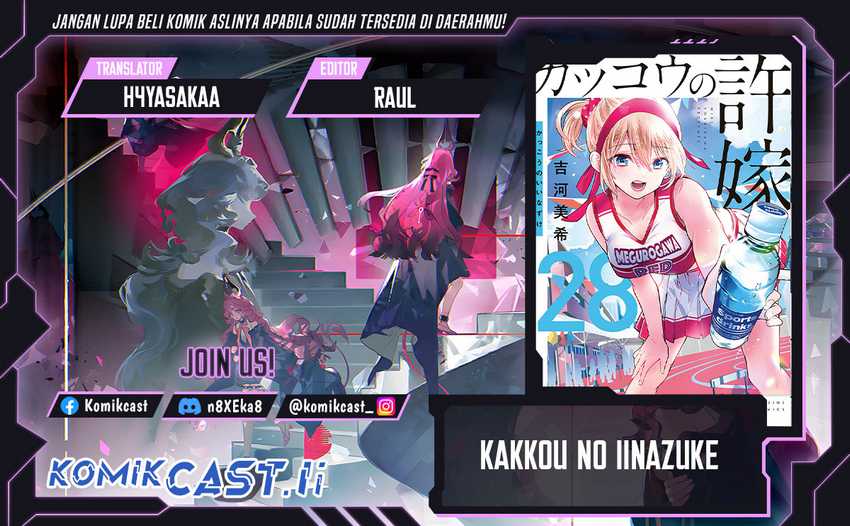 Komik The Cuckoo’s Fiancee Chapter 254 gambar 1