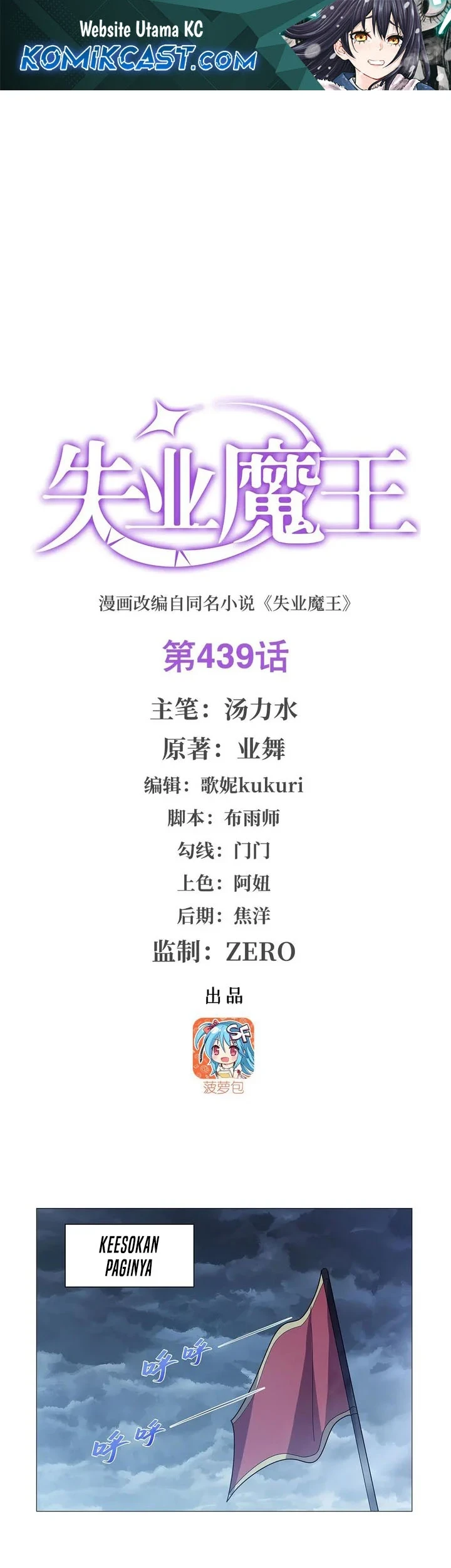 Manhua The Demon King Who Lost His Job Chapter 439 gambar 2