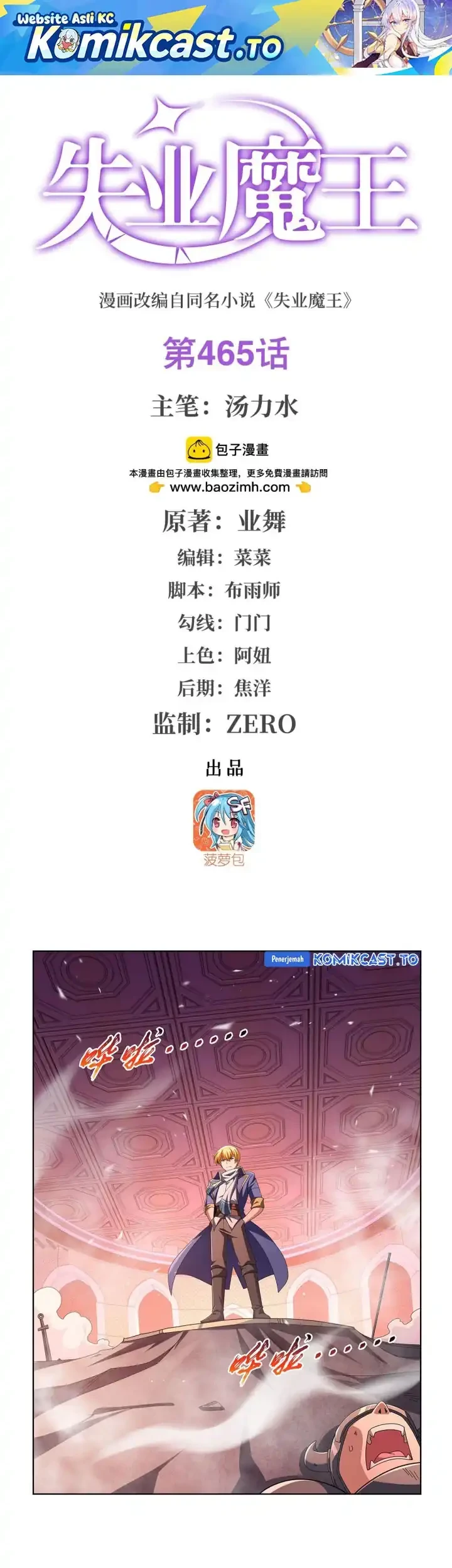 Manhua The Demon King Who Lost His Job Chapter 465 gambar 2