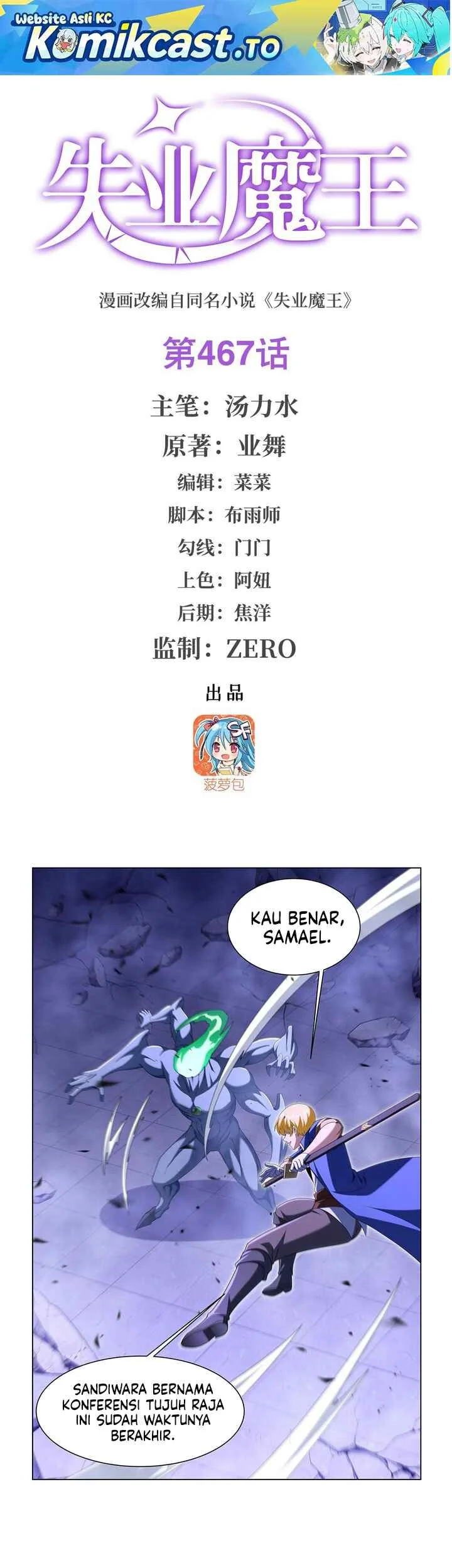 Manhua The Demon King Who Lost His Job Chapter 467 gambar 2