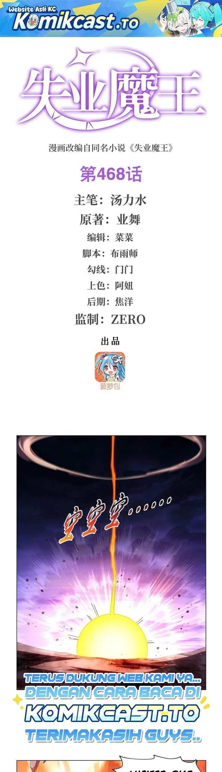 Manhua The Demon King Who Lost His Job Chapter 468 gambar 2