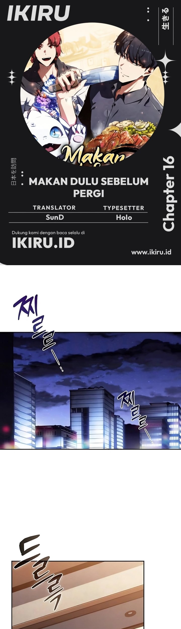 Komik The Demon Slayer’s Restaurant Chapter 16 gambar 1