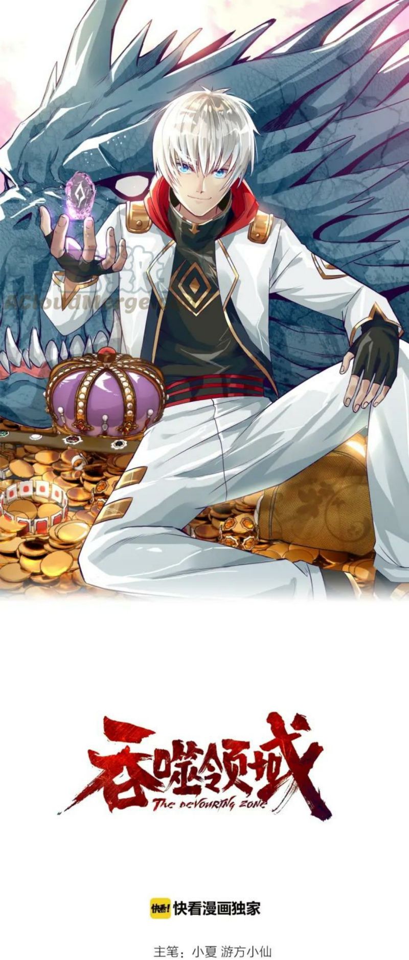 Manhua The Devouring Zone Chapter 7 gambar 2
