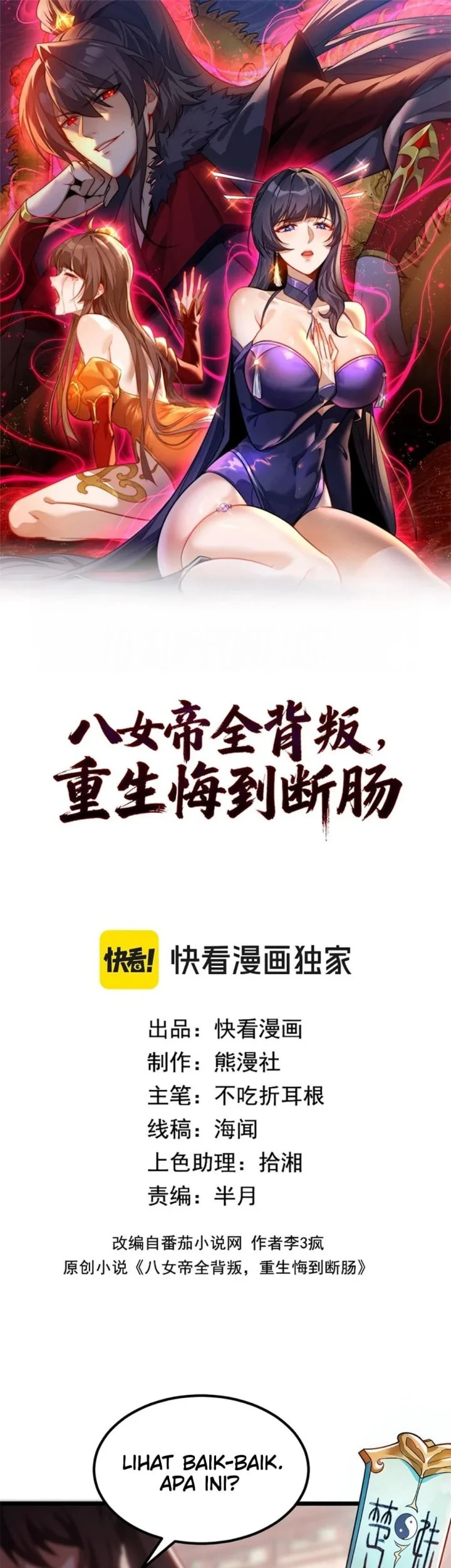 Manhua The Eight Empresses Betrayed Me, Only to Deeply Regret It After Being Reborn Chapter 2 gambar 2