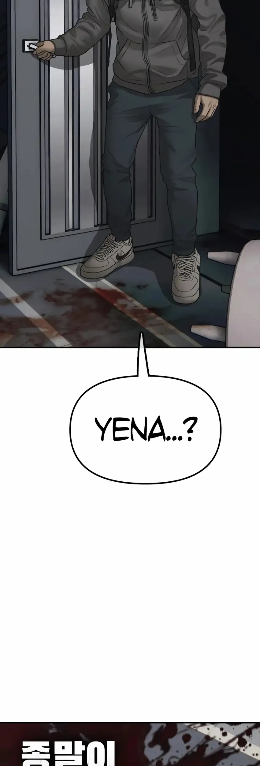The End Has Come Chapter 35 Gambar 3
