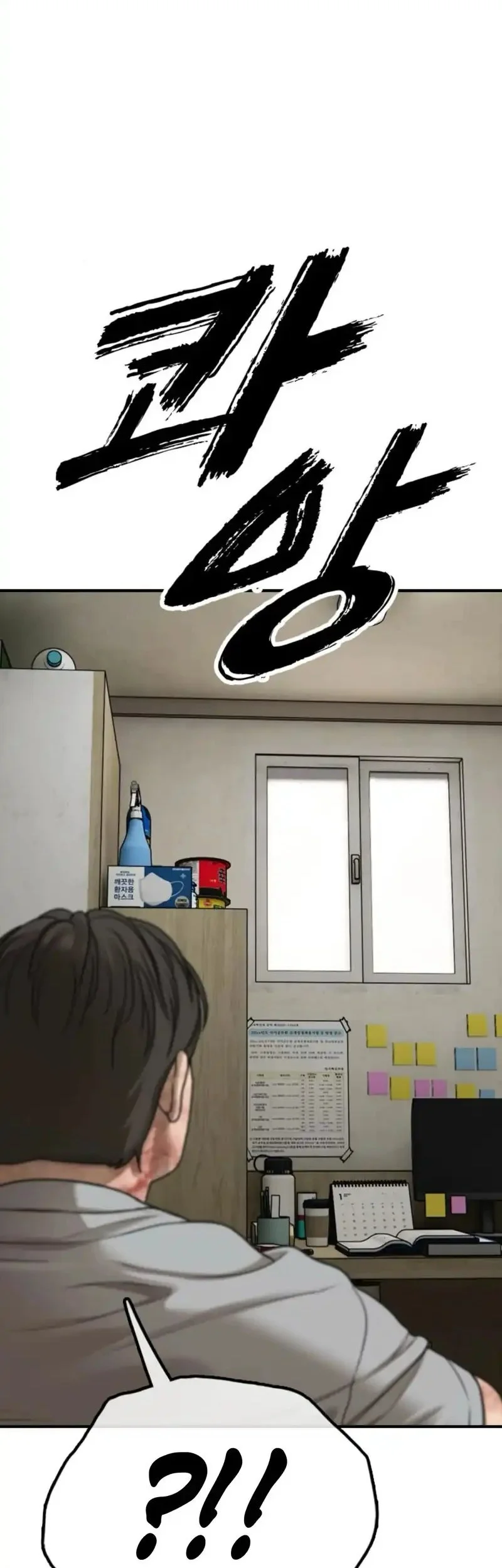The End Has Come Chapter 41 Gambar 4