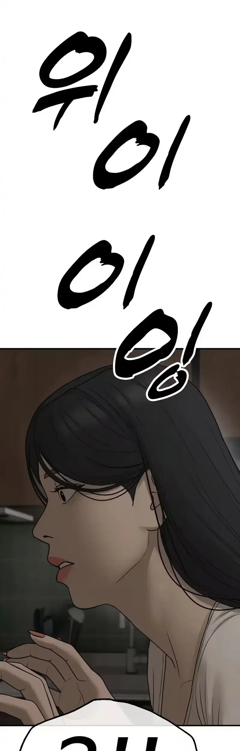 The End Has Come Chapter 75 Gambar 4