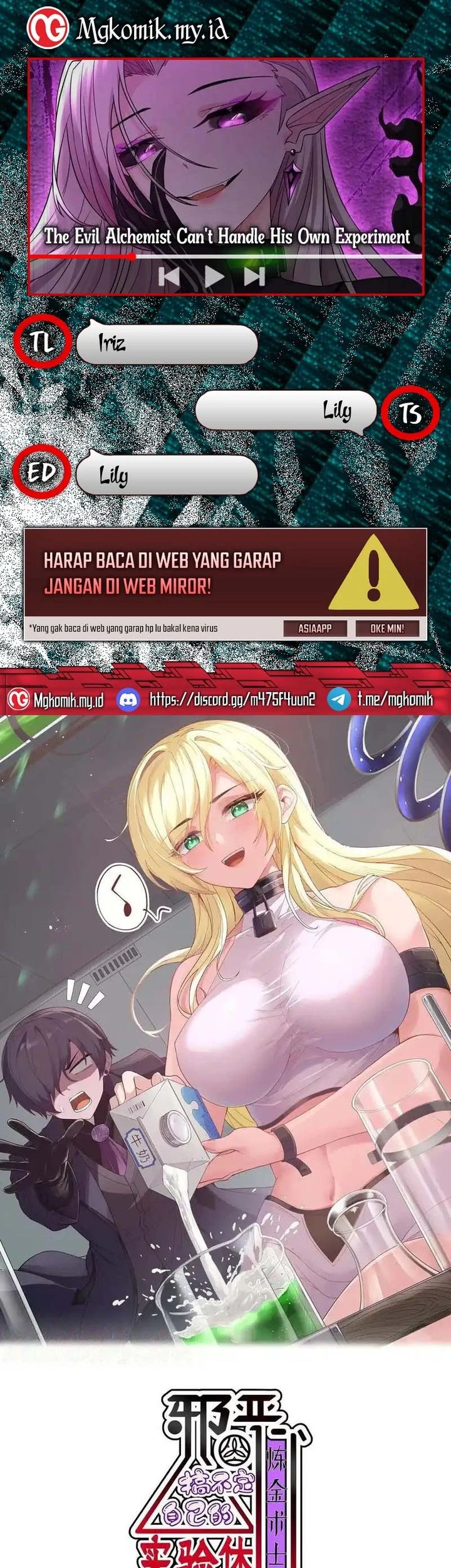 Komik The Evil Alchemist Can’t Handle His Own Experiment Chapter 12 gambar 1