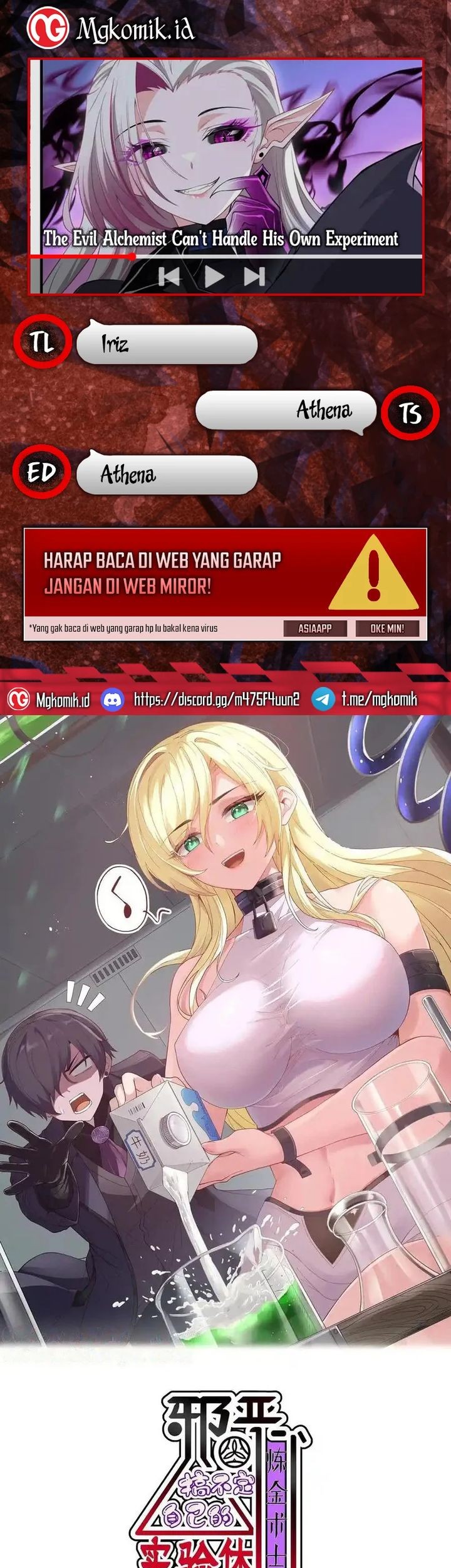 Komik The Evil Alchemist Can’t Handle His Own Experiment Chapter 13 gambar 1