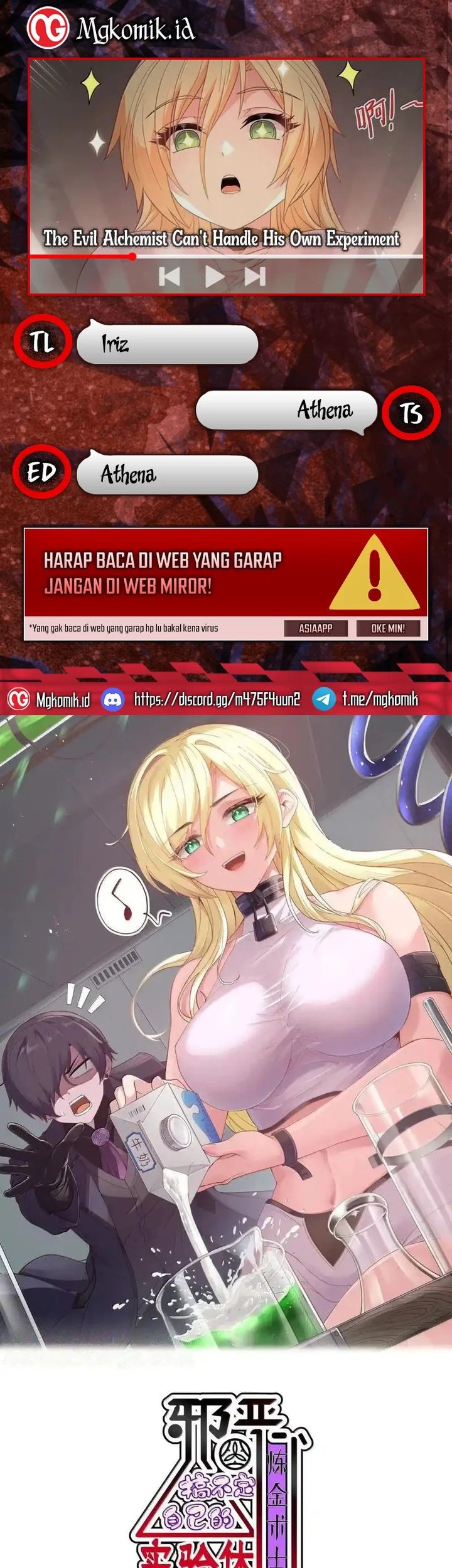 Komik The Evil Alchemist Can’t Handle His Own Experiment Chapter 16 gambar 1