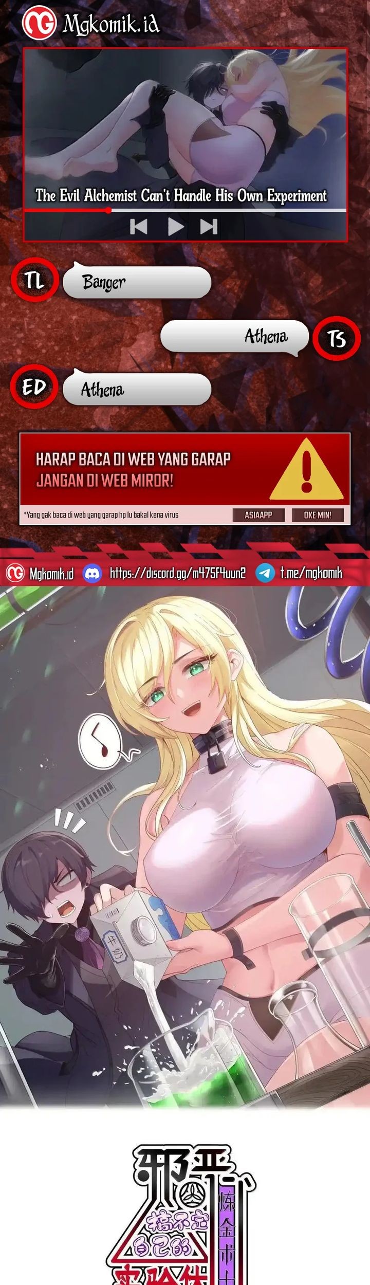 Komik The Evil Alchemist Can’t Handle His Own Experiment Chapter 18 gambar 1