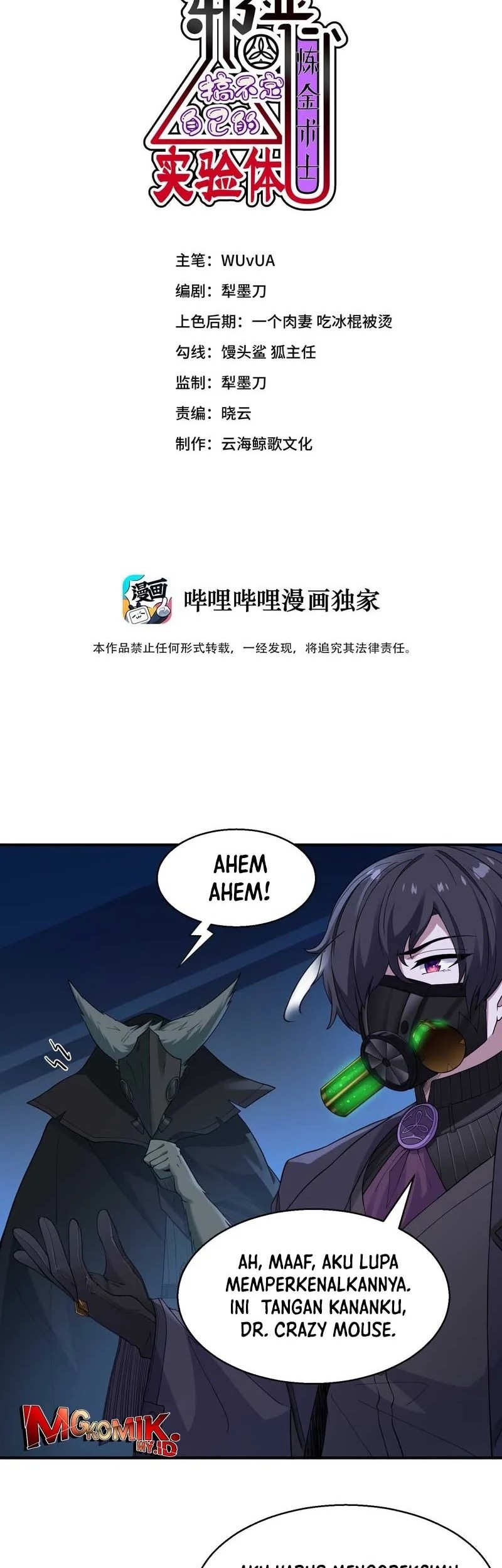 Manhua The Evil Alchemist Can’t Handle His Own Experiment Chapter 3 gambar 2