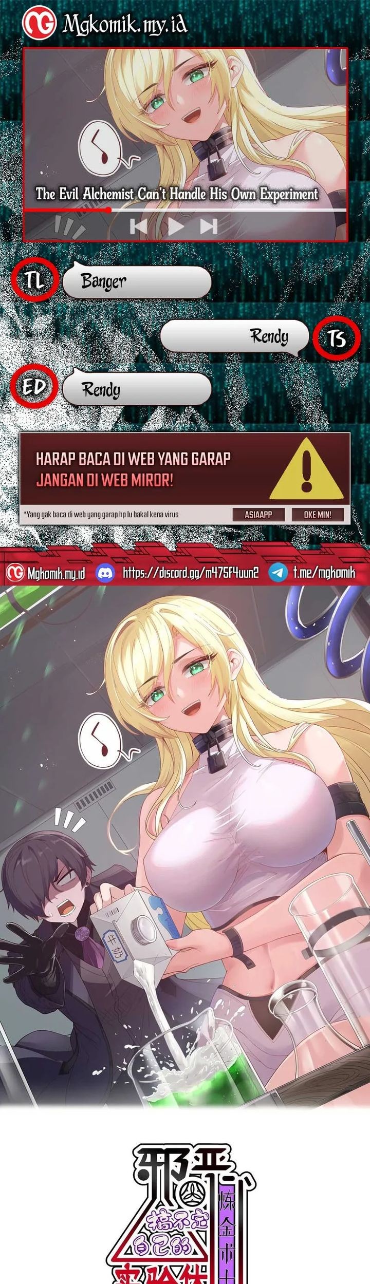 Komik The Evil Alchemist Can’t Handle His Own Experiment Chapter 4 gambar 1