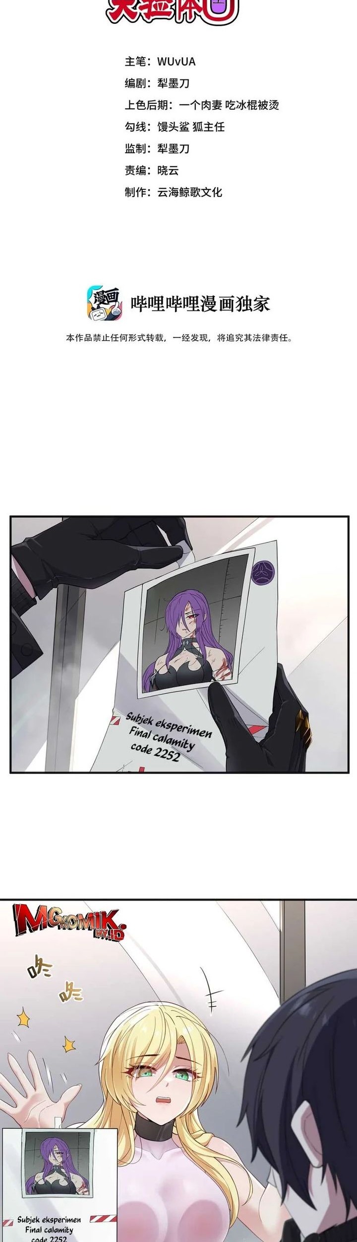 Manhua The Evil Alchemist Can’t Handle His Own Experiment Chapter 4 gambar 2