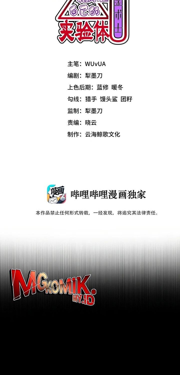 Manhua The Evil Alchemist Can’t Handle His Own Experiment Chapter 41 gambar 2