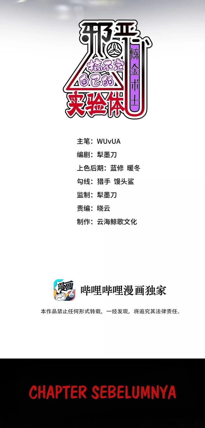 Manhua The Evil Alchemist Can’t Handle His Own Experiment Chapter 45 gambar 2