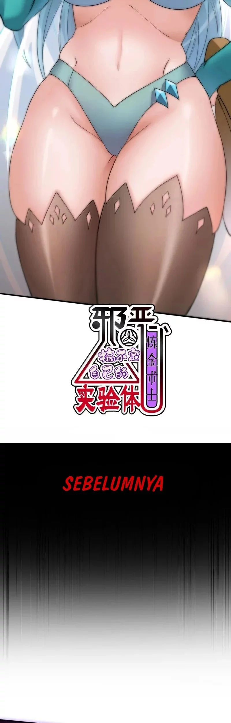 Manhua The Evil Alchemist Can’t Handle His Own Experiment Chapter 54 gambar 2
