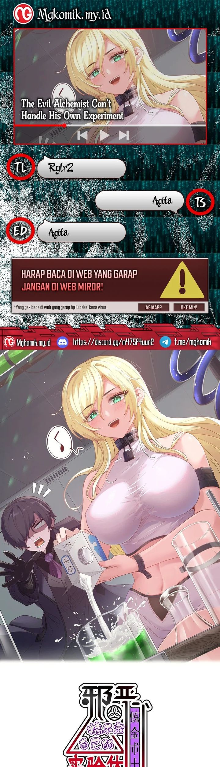 Komik The Evil Alchemist Can’t Handle His Own Experiment Chapter 7 gambar 1