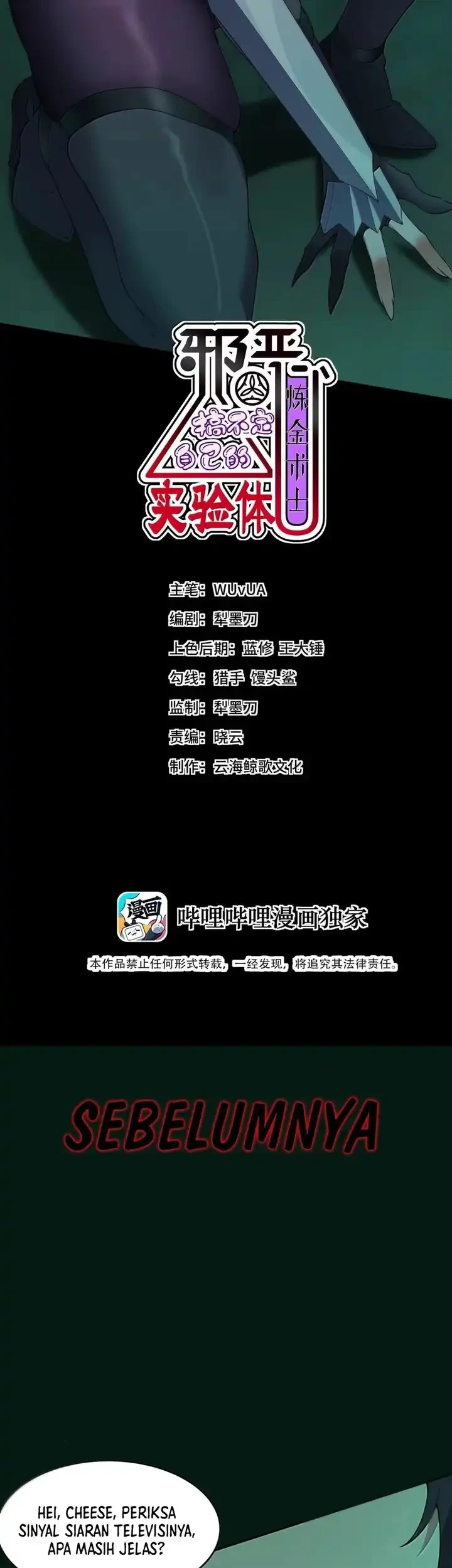 The Evil Alchemist Can’t Handle His Own Experiment Chapter 82 Gambar 3