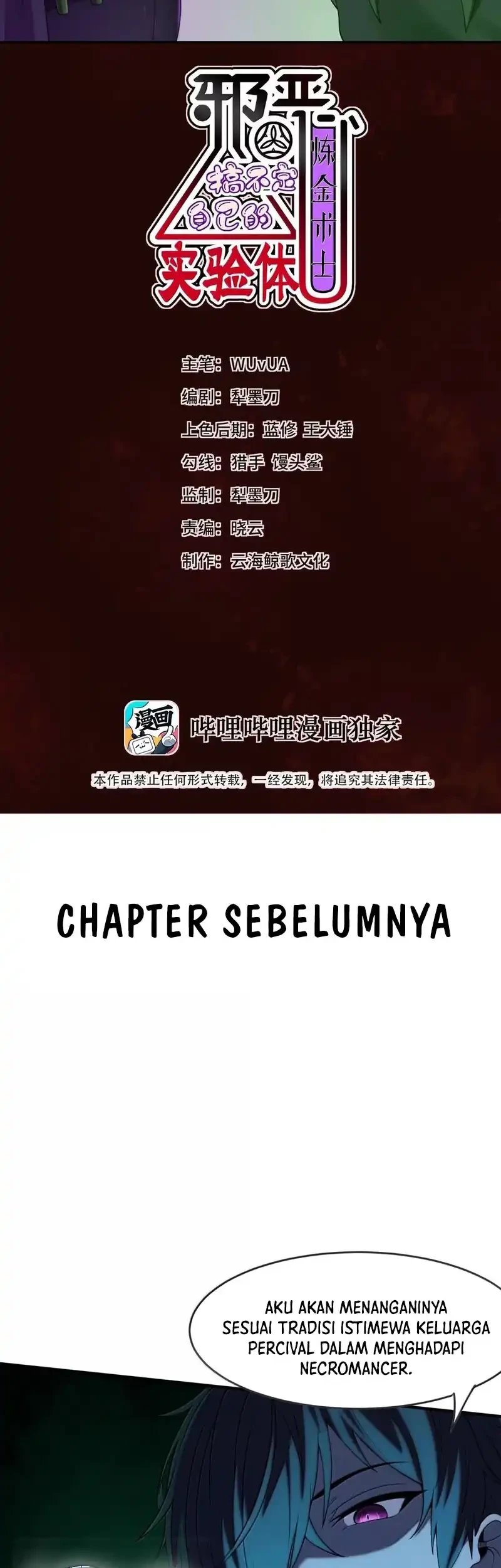 The Evil Alchemist Can’t Handle His Own Experiment Chapter 83 Gambar 3