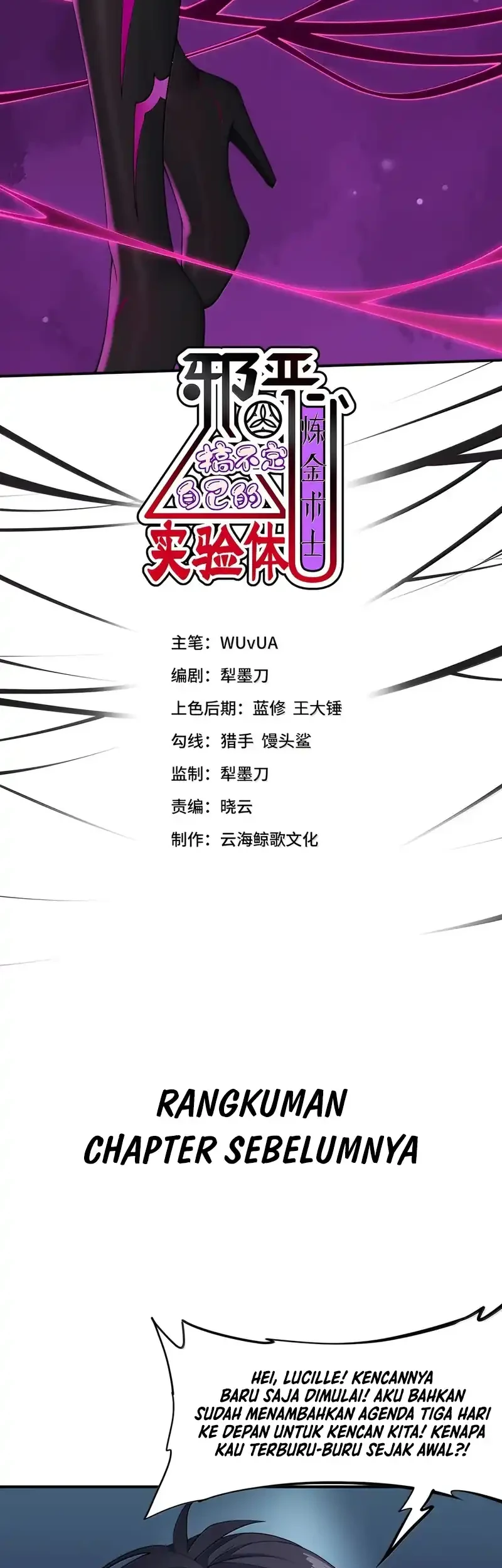 The Evil Alchemist Can’t Handle His Own Experiment Chapter 99 Gambar 3