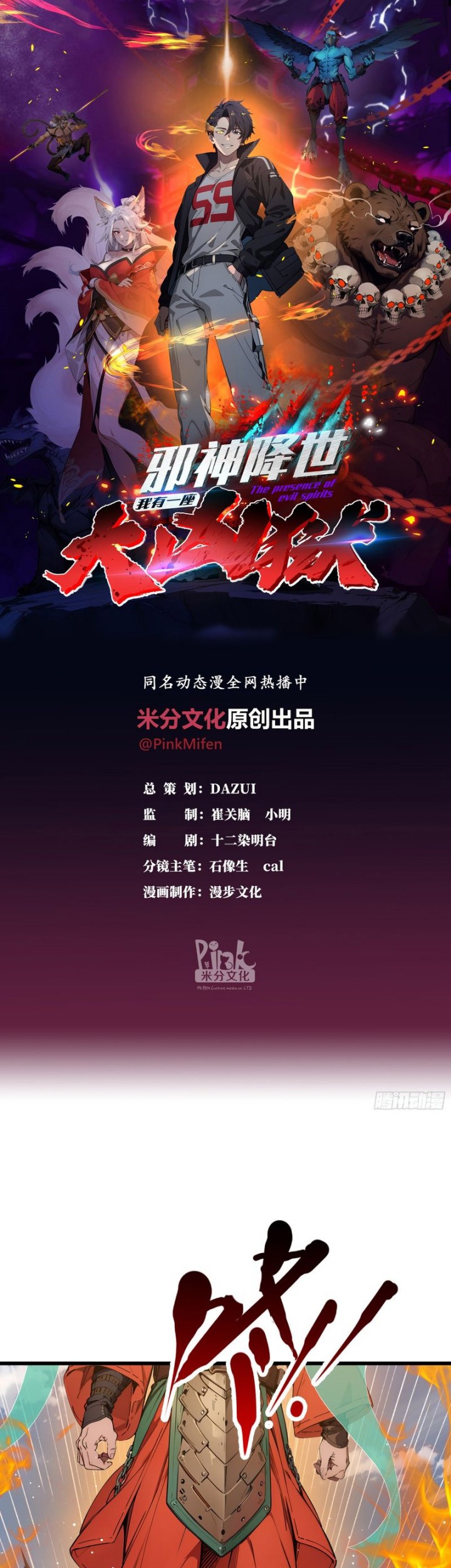 Manhua The Evil God Descends, I Own Great Hell Chapter 10 gambar 2