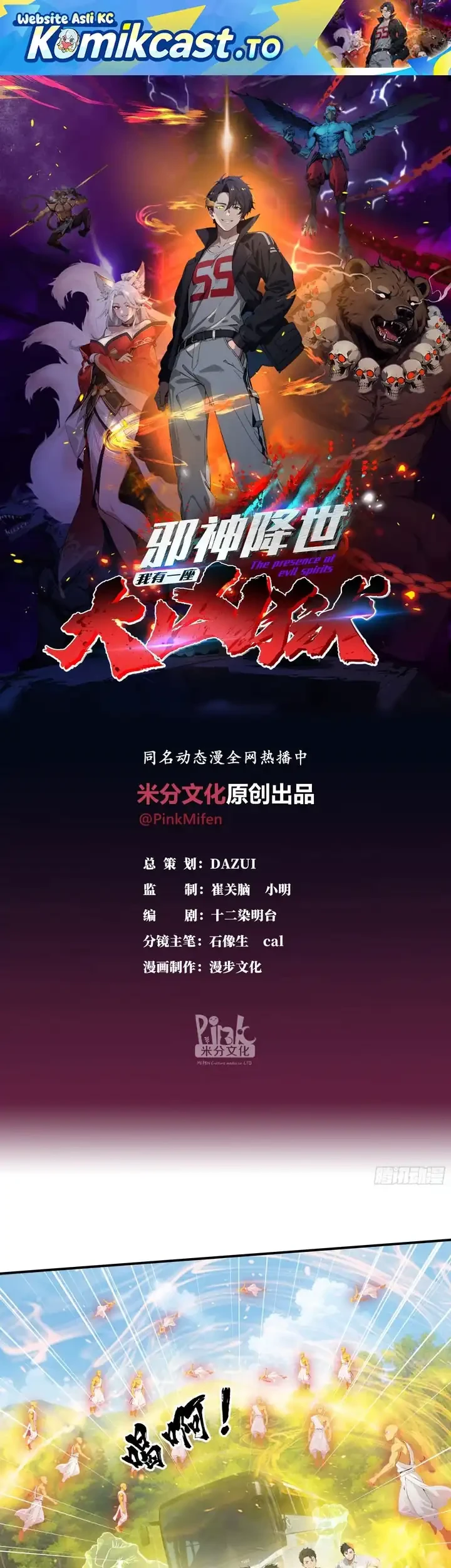 Manhua The Evil God Descends, I Own Great Hell Chapter 108 gambar 2