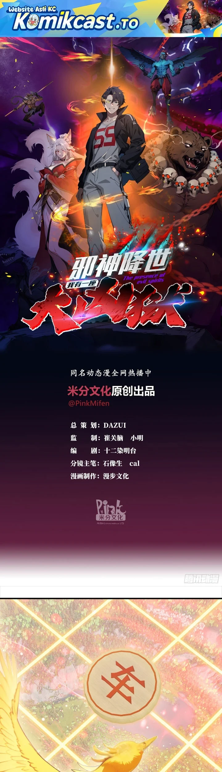 Manhua The Evil God Descends, I Own Great Hell Chapter 111 gambar 2