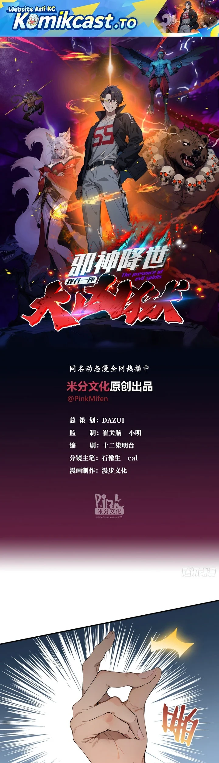 Manhua The Evil God Descends, I Own Great Hell Chapter 114 gambar 2