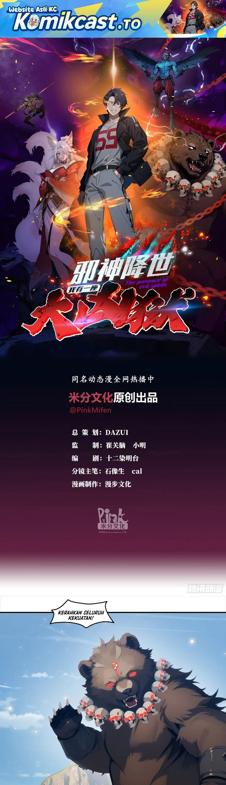 Manhua The Evil God Descends, I Own Great Hell Chapter 118 gambar 2