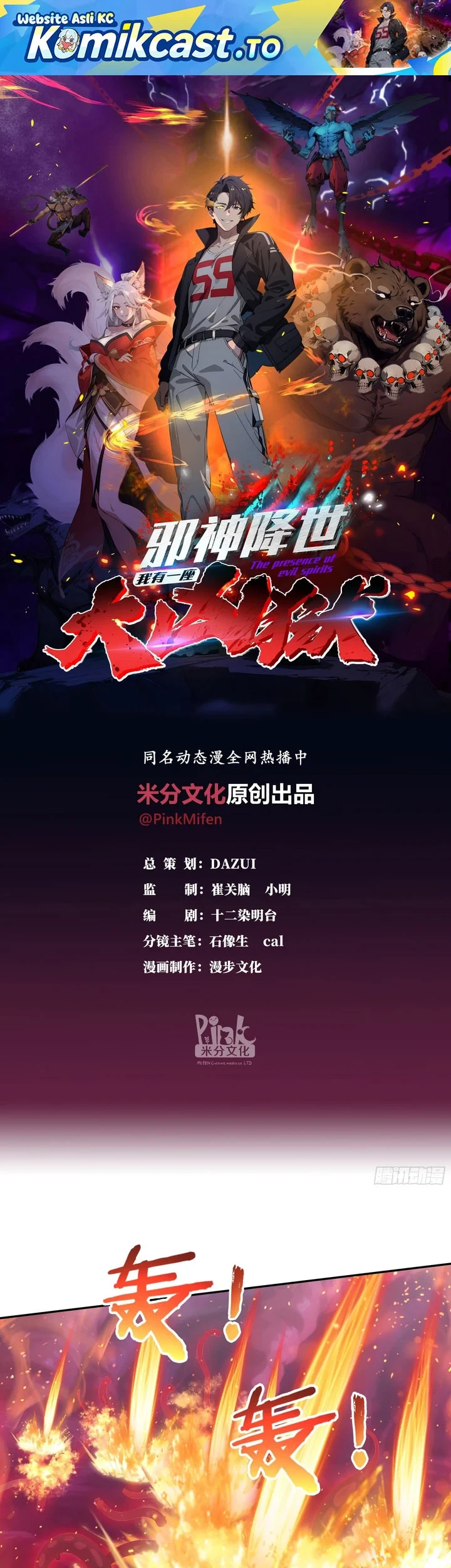 Manhua The Evil God Descends, I Own Great Hell Chapter 119 gambar 2