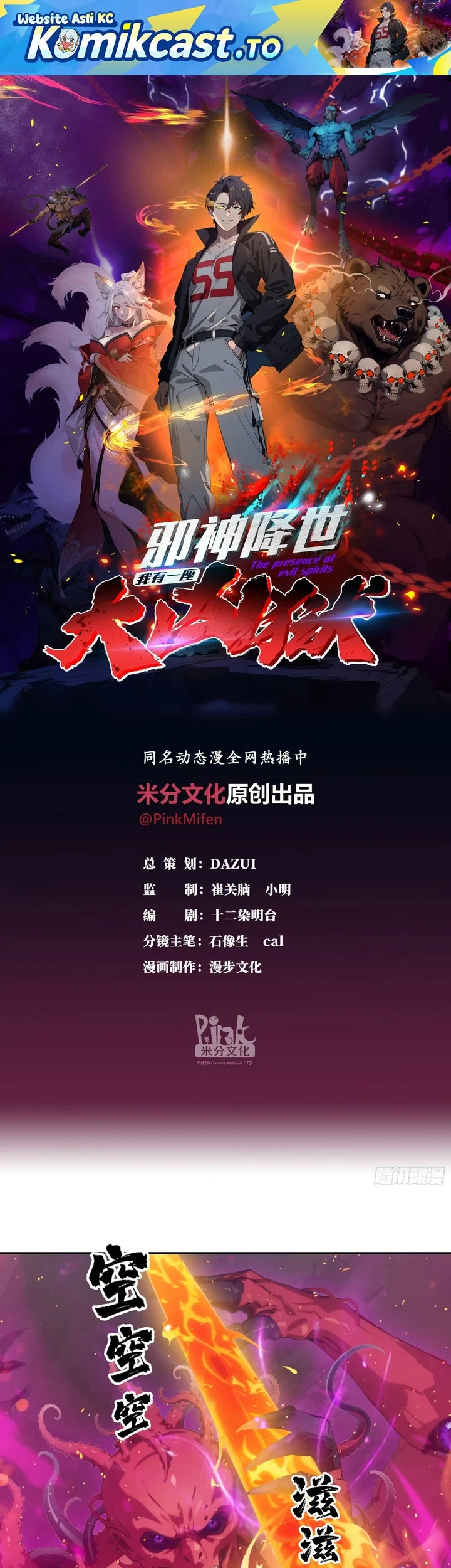 Manhua The Evil God Descends, I Own Great Hell Chapter 120 gambar 2