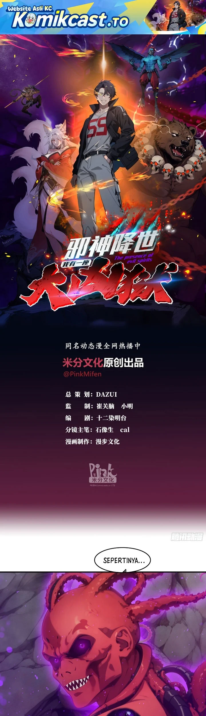 Manhua The Evil God Descends, I Own Great Hell Chapter 121 gambar 2