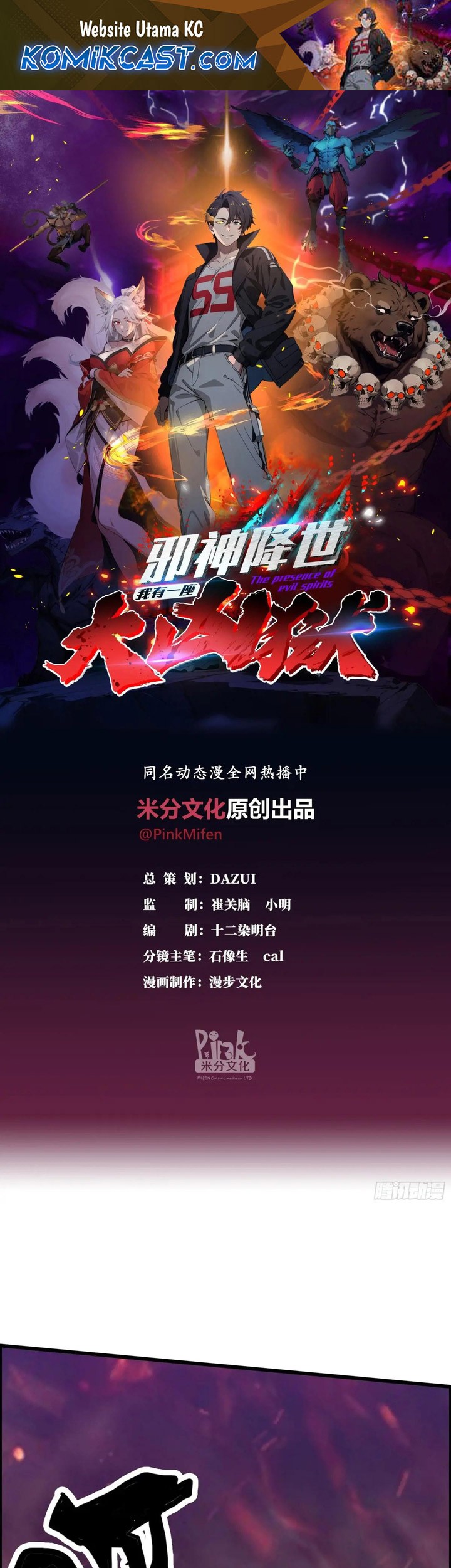 Manhua The Evil God Descends, I Own Great Hell Chapter 41 gambar 2