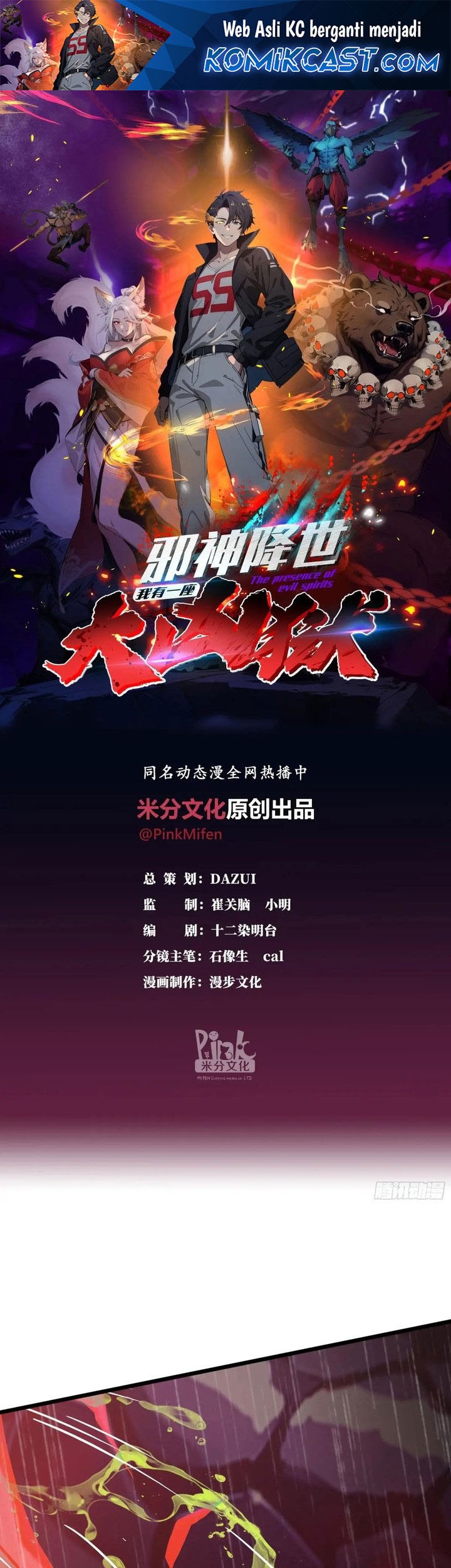 Manhua The Evil God Descends, I Own Great Hell Chapter 47 gambar 2