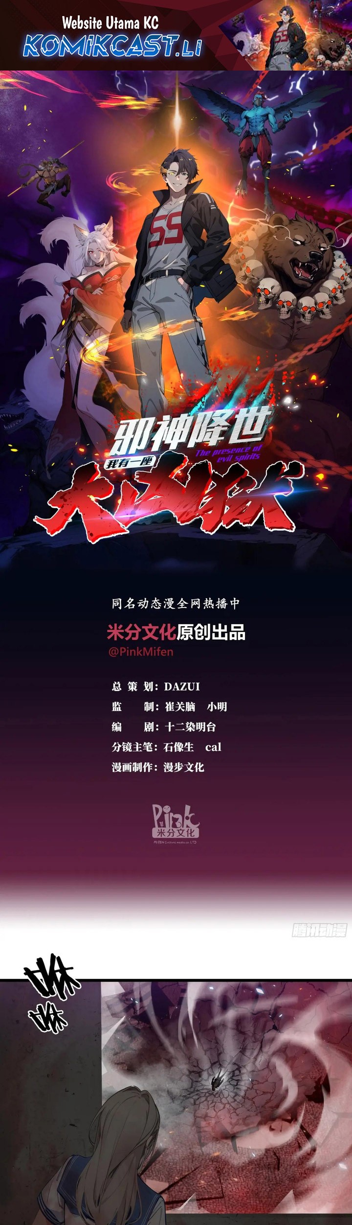 Manhua The Evil God Descends, I Own Great Hell Chapter 53 gambar 2