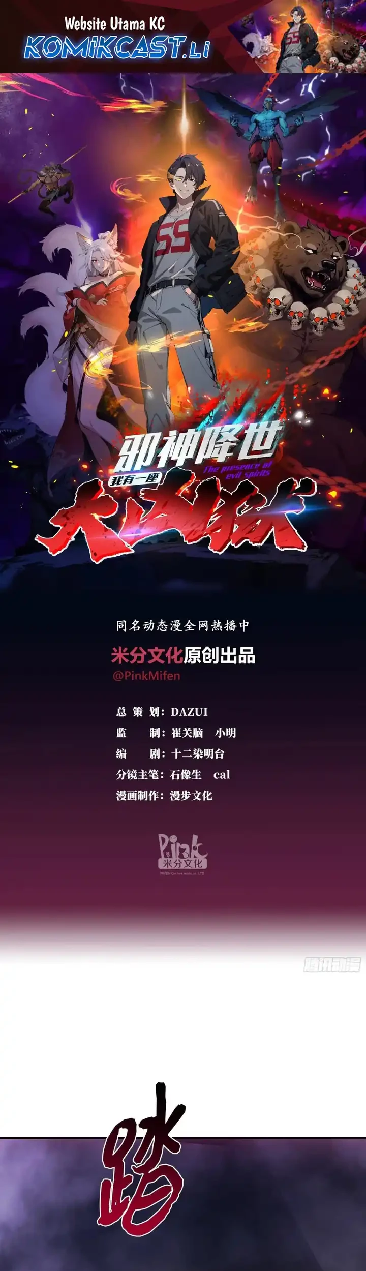 Manhua The Evil God Descends, I Own Great Hell Chapter 64 gambar 2