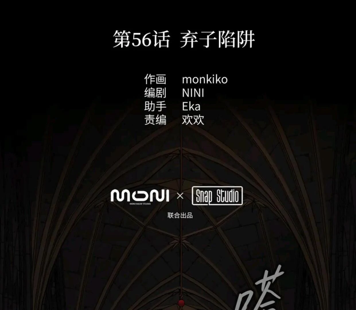 The Evil Ring Chapter 56 Gambar 3