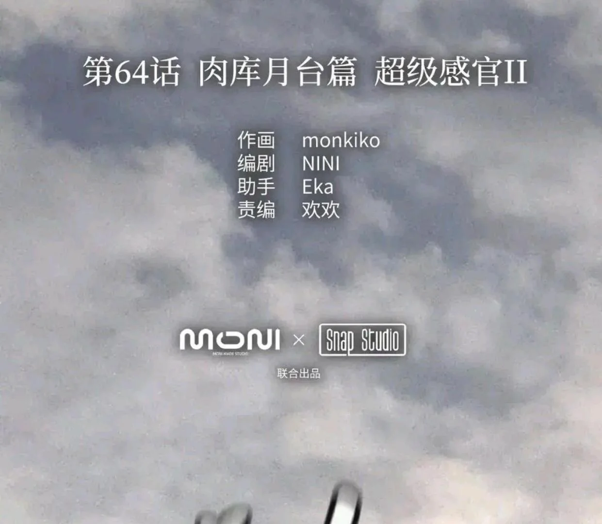 The Evil Ring Chapter 64 Gambar 3