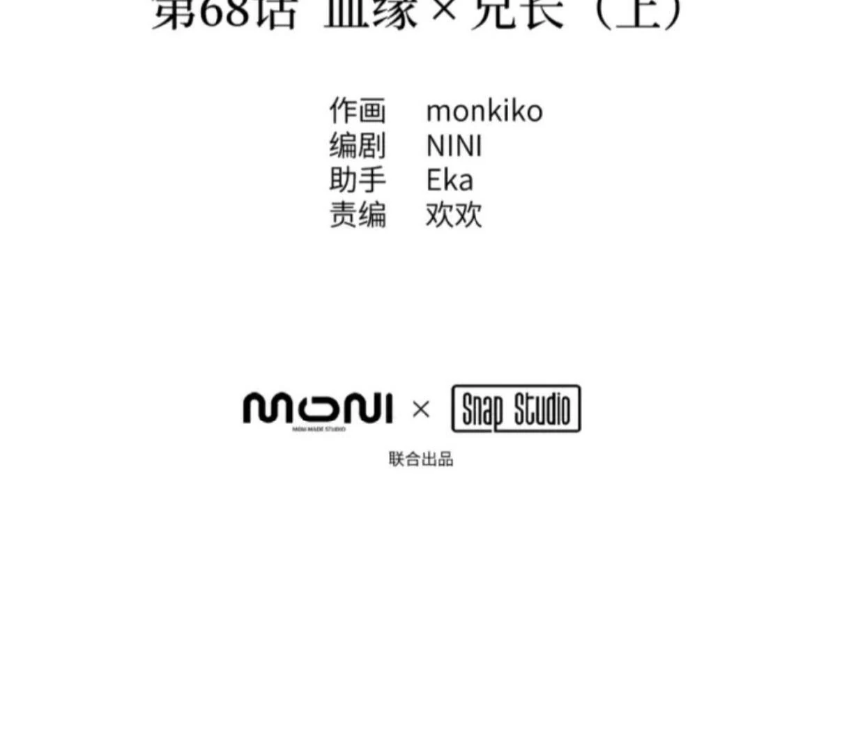 The Evil Ring Chapter 68 Gambar 3
