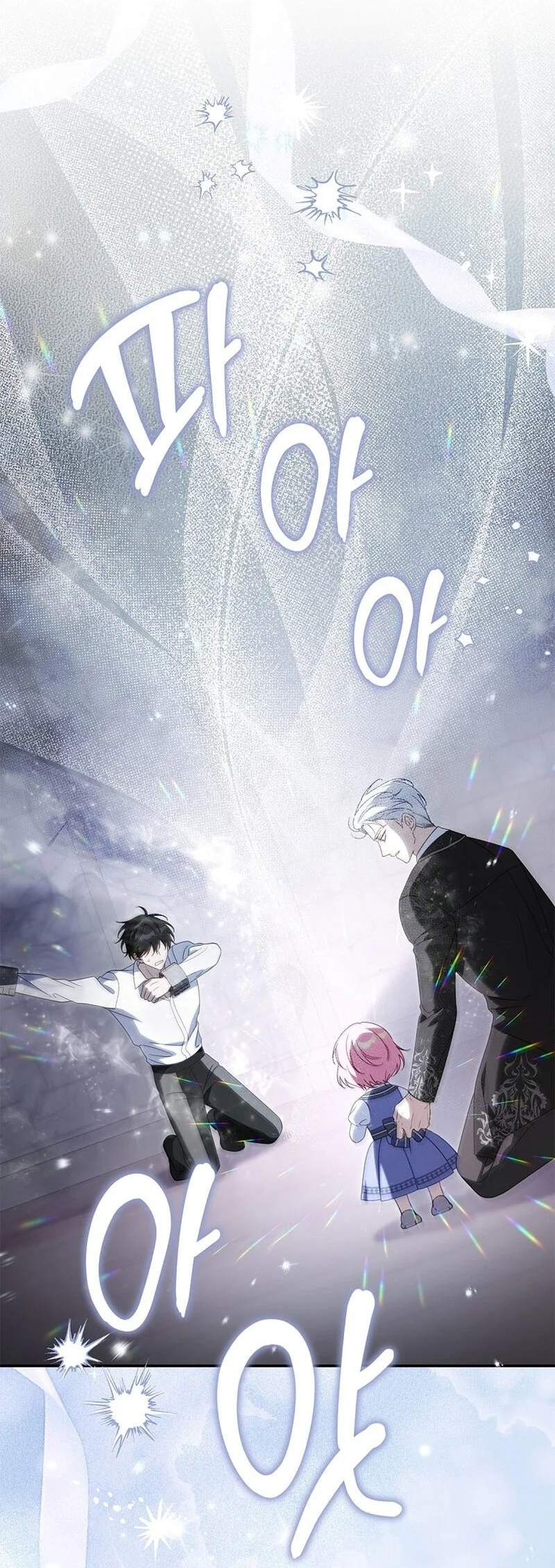 Komik The Family’s Youngest Is This Household’s Savior Chapter 33 gambar 1