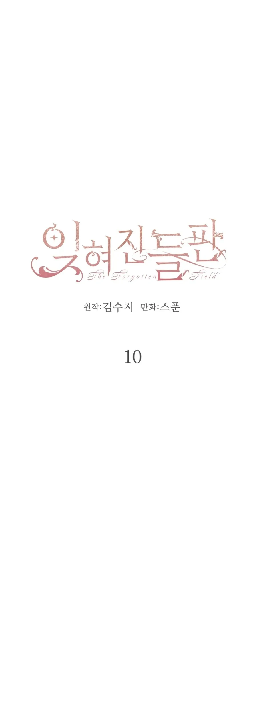 Manhwa The Forgotten Field Chapter 10 gambar 2