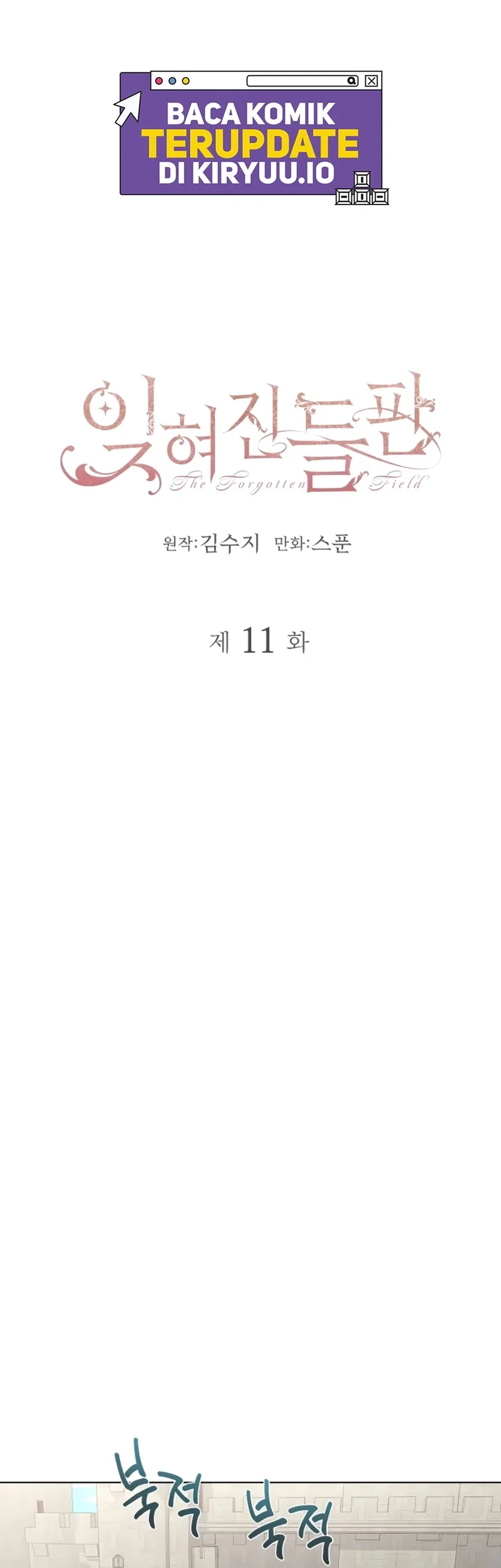 Manhwa The Forgotten Field Chapter 11 gambar 2