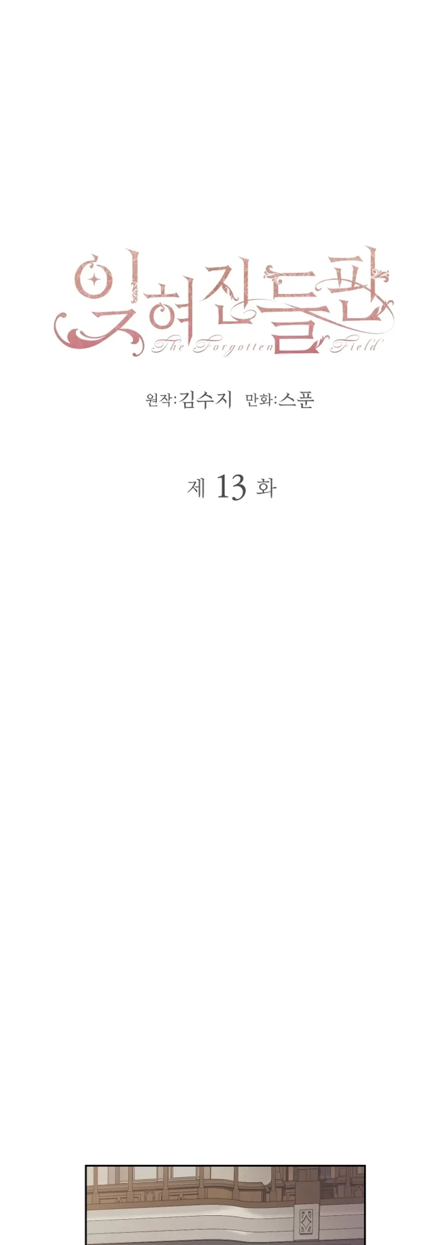 Manhwa The Forgotten Field Chapter 13 gambar 2