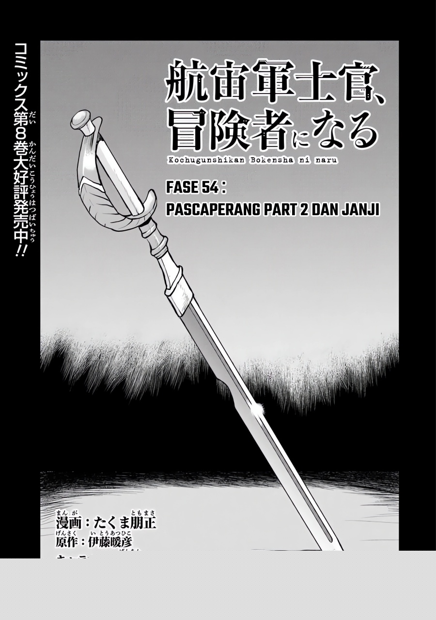 Manga The Galactic Navy Officer Becomes an Adventurer Chapter 54 gambar 2