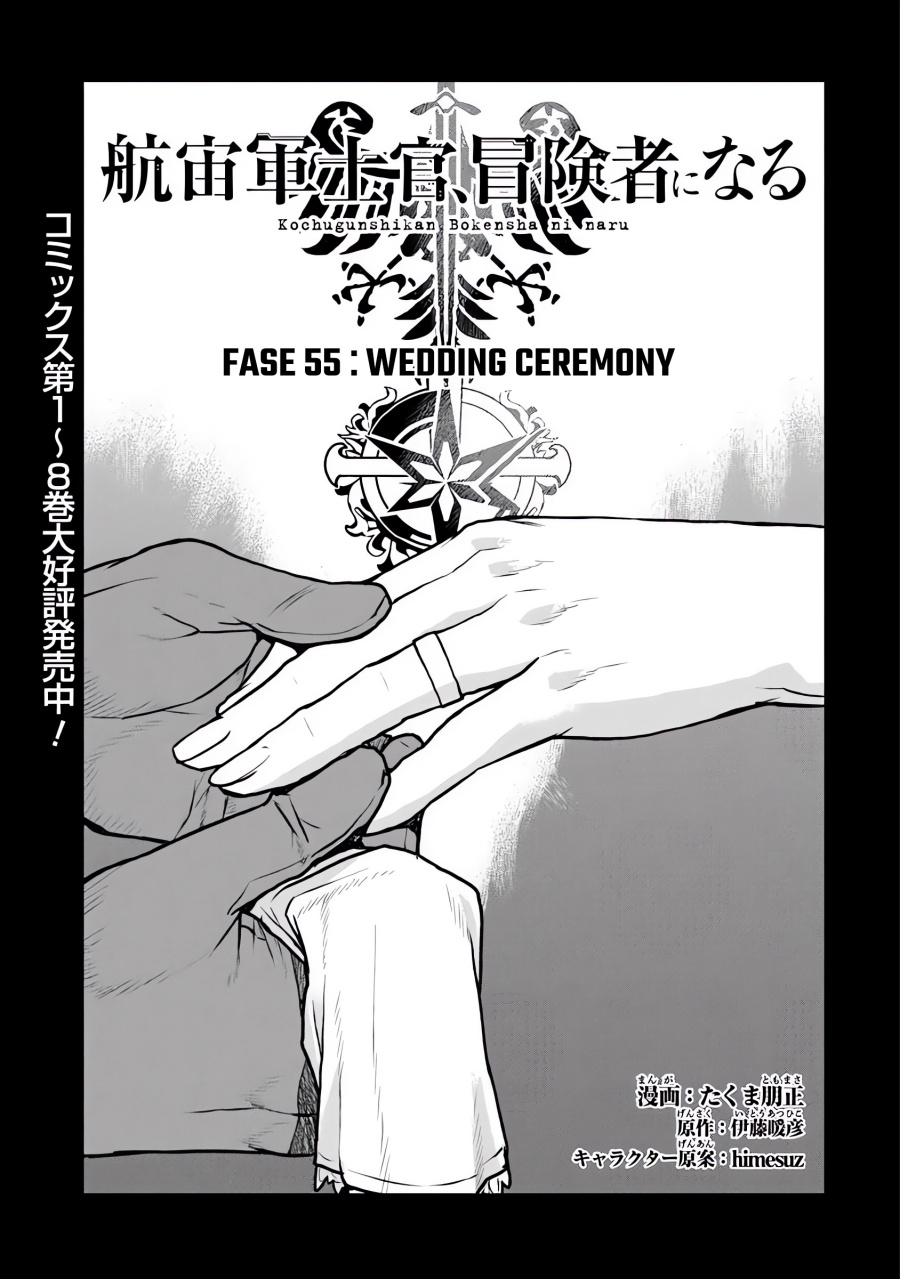 Manga The Galactic Navy Officer Becomes an Adventurer Chapter 55 gambar 2