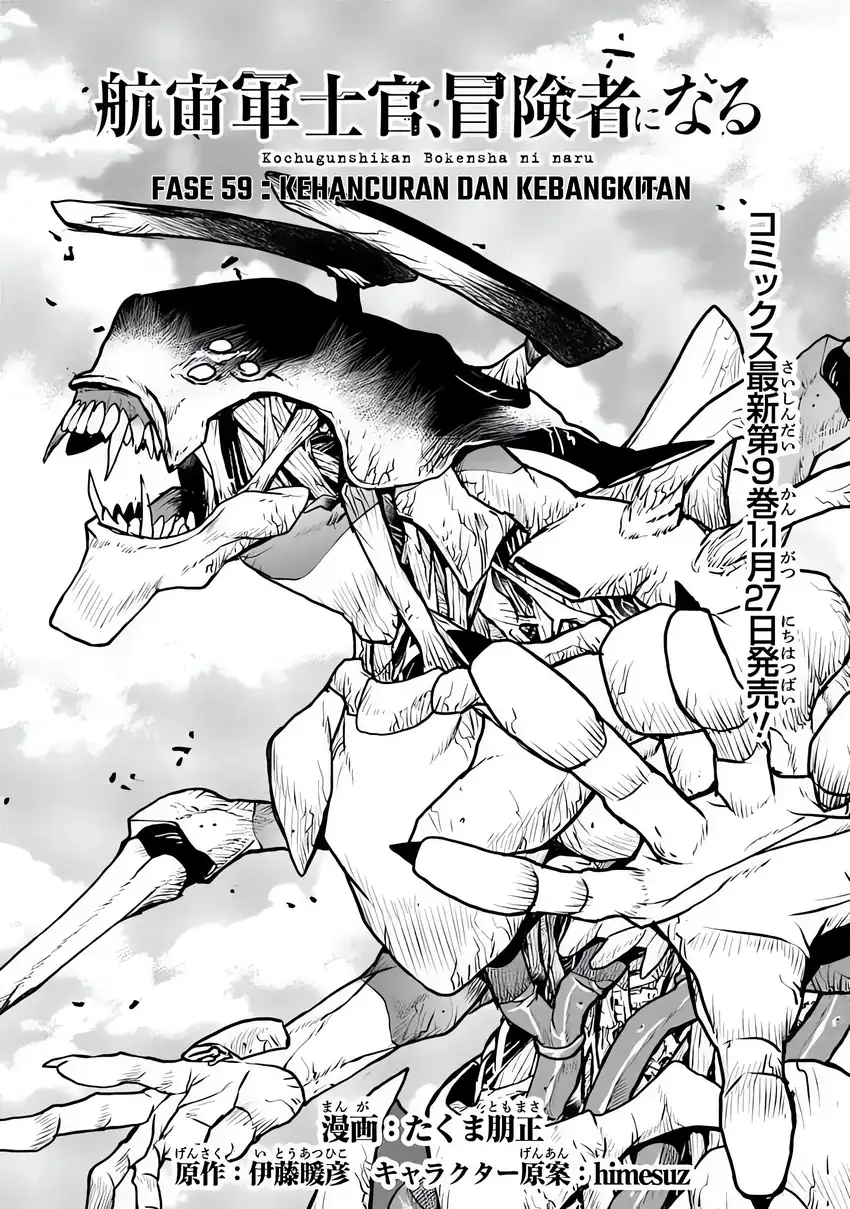 Manga The Galactic Navy Officer Becomes an Adventurer Chapter 59 gambar 2